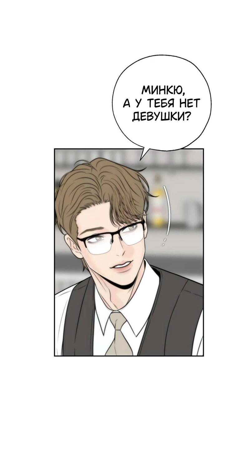 Манга Граница - Глава 29 Страница 50