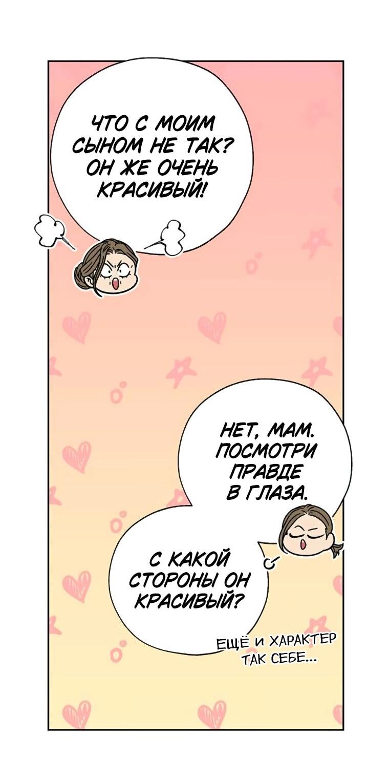 Манга Граница - Глава 29 Страница 53