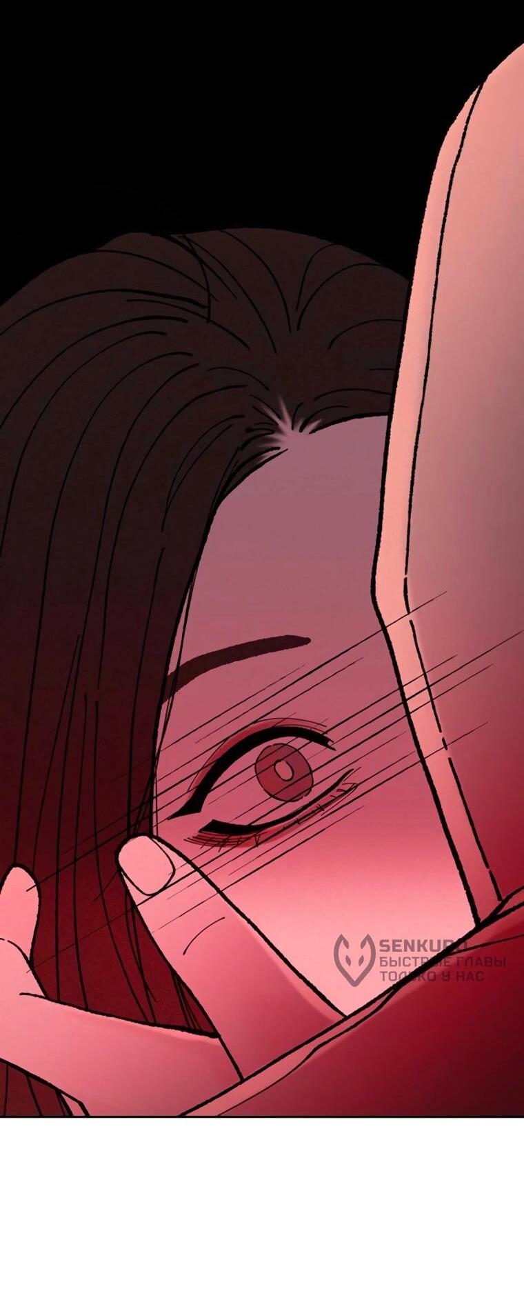 Манга Граница - Глава 29 Страница 9