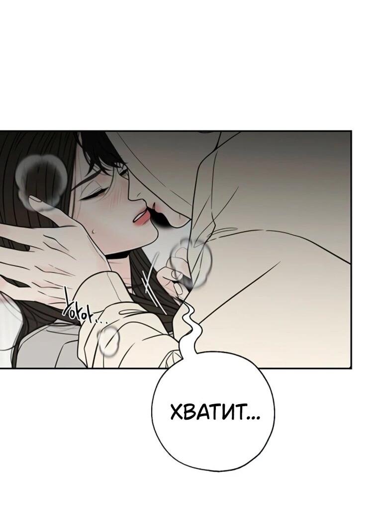 Манга Граница - Глава 29 Страница 10