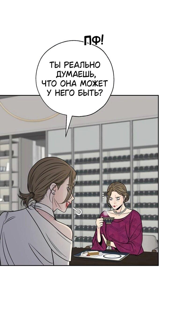 Манга Граница - Глава 29 Страница 51