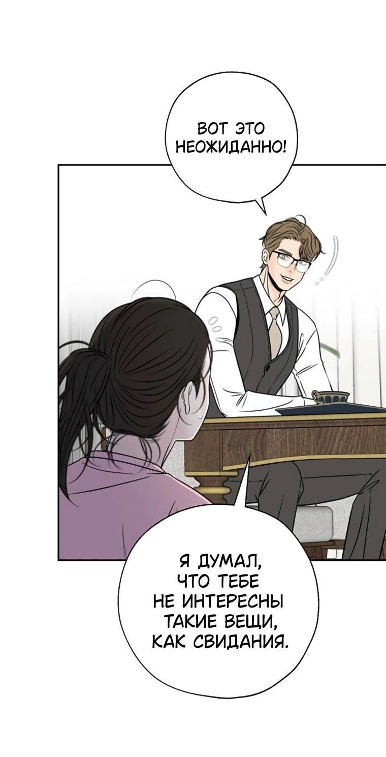 Манга Граница - Глава 29 Страница 41