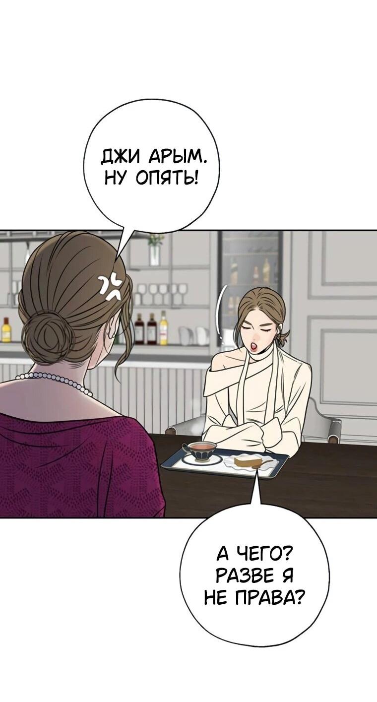 Манга Граница - Глава 29 Страница 52
