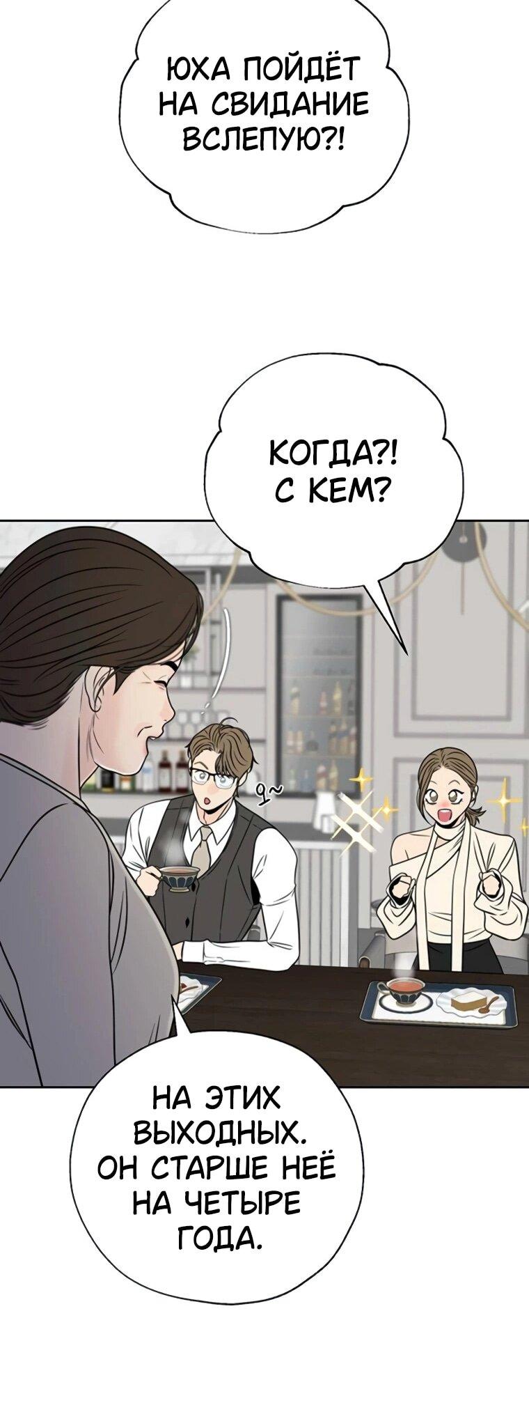 Манга Граница - Глава 29 Страница 39