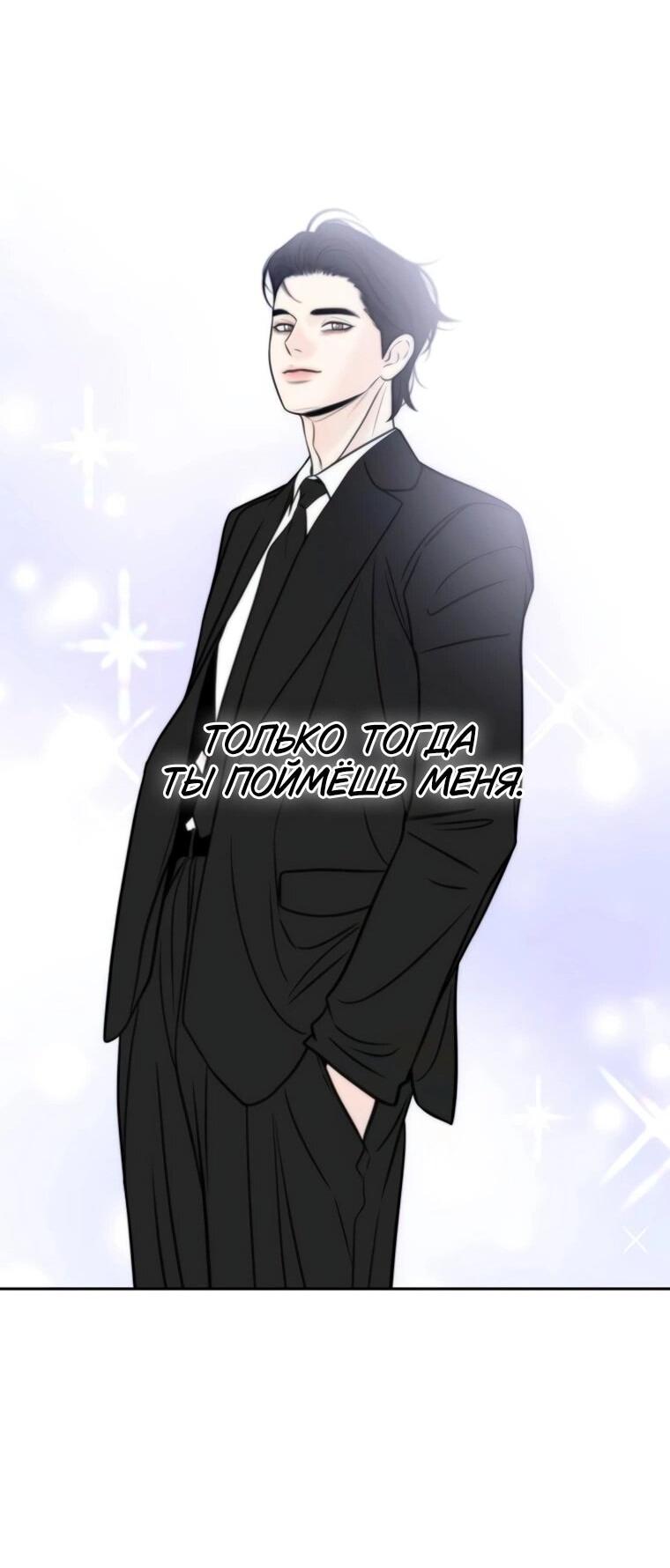 Манга Граница - Глава 29 Страница 18