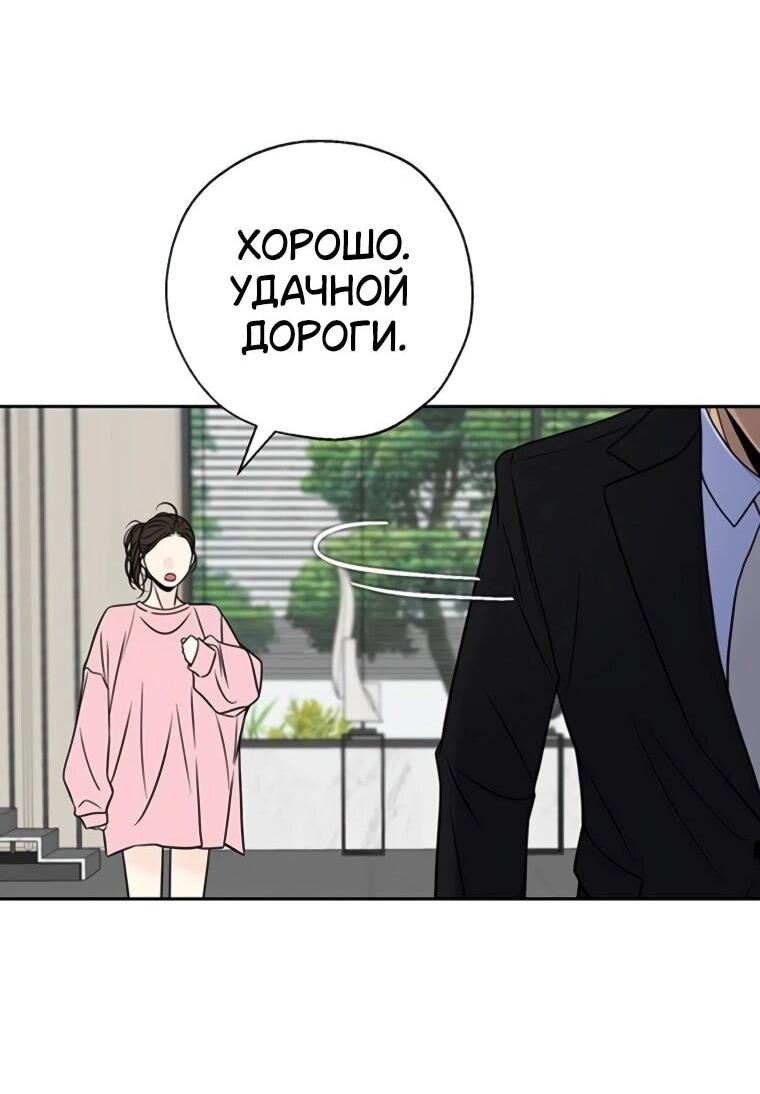 Манга Граница - Глава 29 Страница 36
