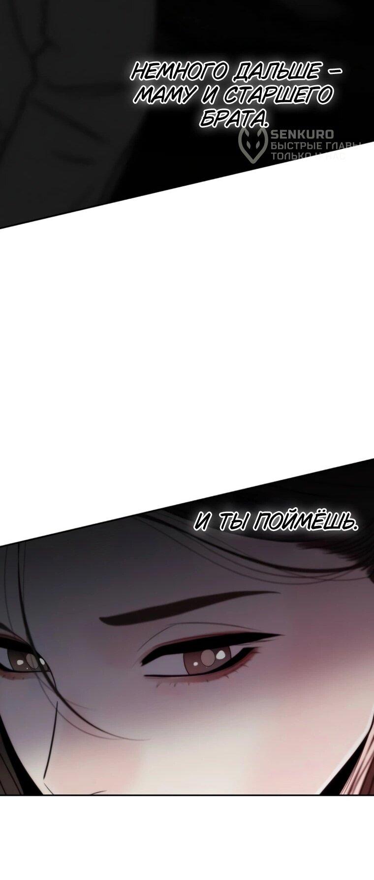 Манга Граница - Глава 29 Страница 20