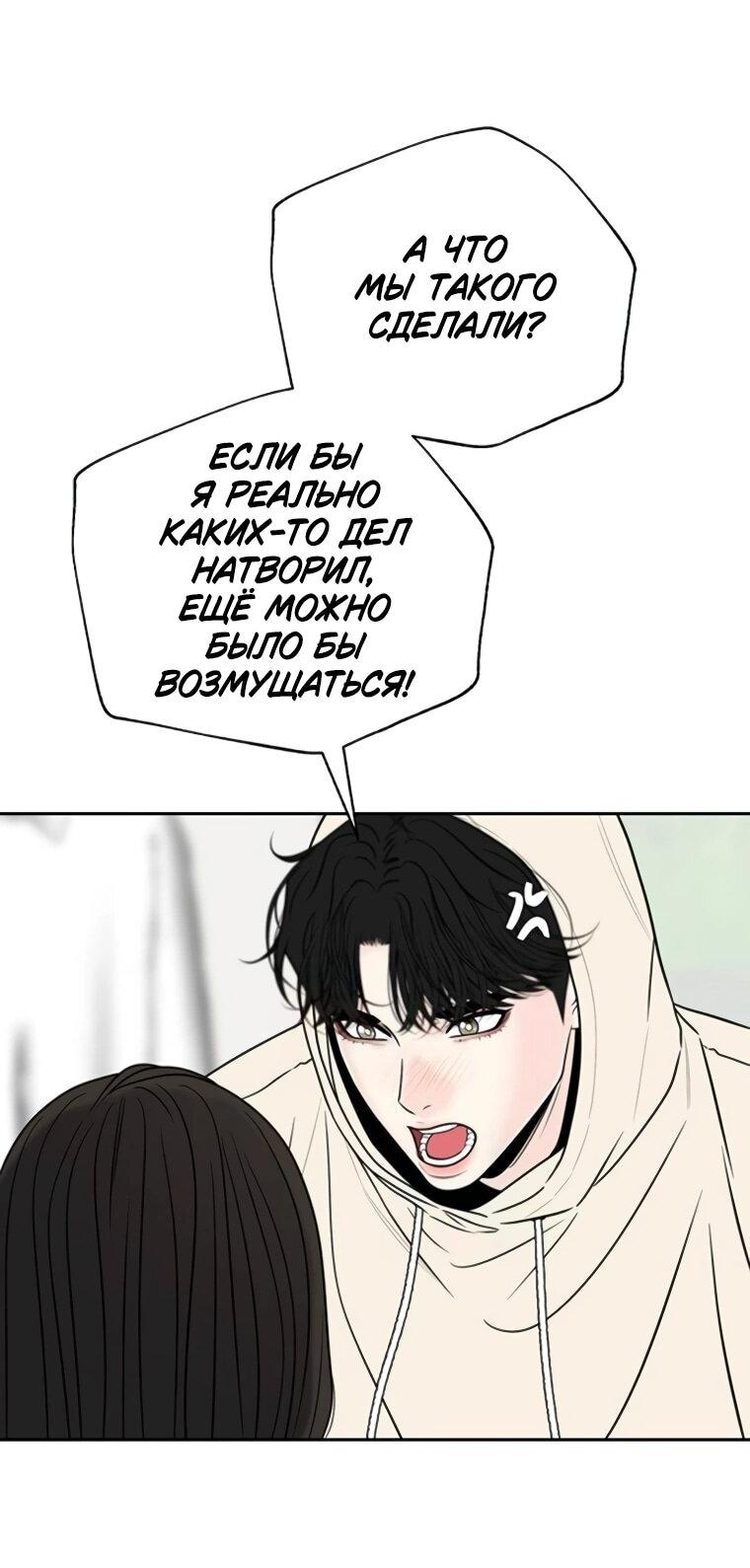 Манга Граница - Глава 28 Страница 51