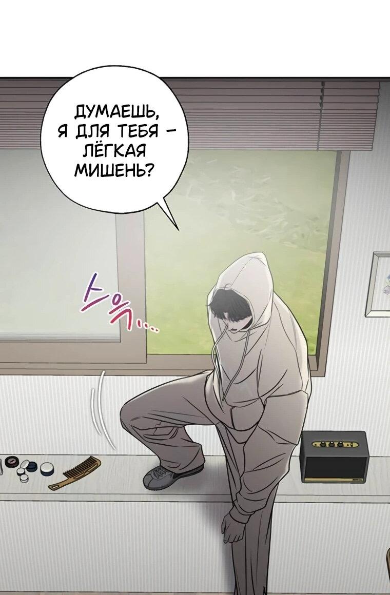 Манга Граница - Глава 28 Страница 44