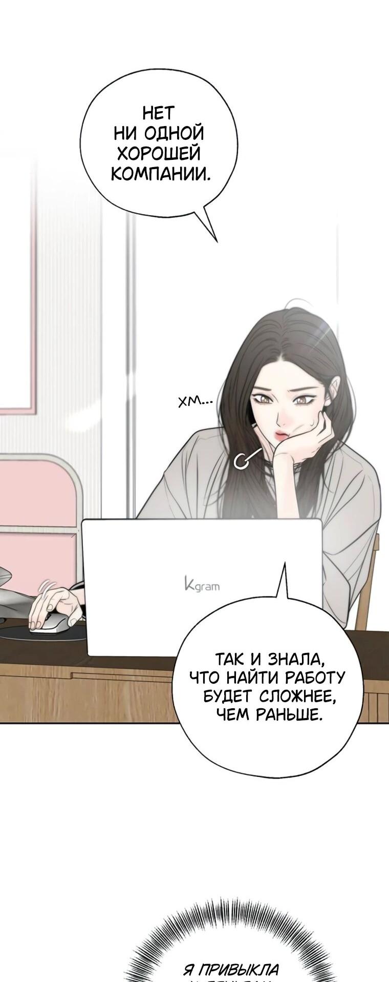 Манга Граница - Глава 28 Страница 6