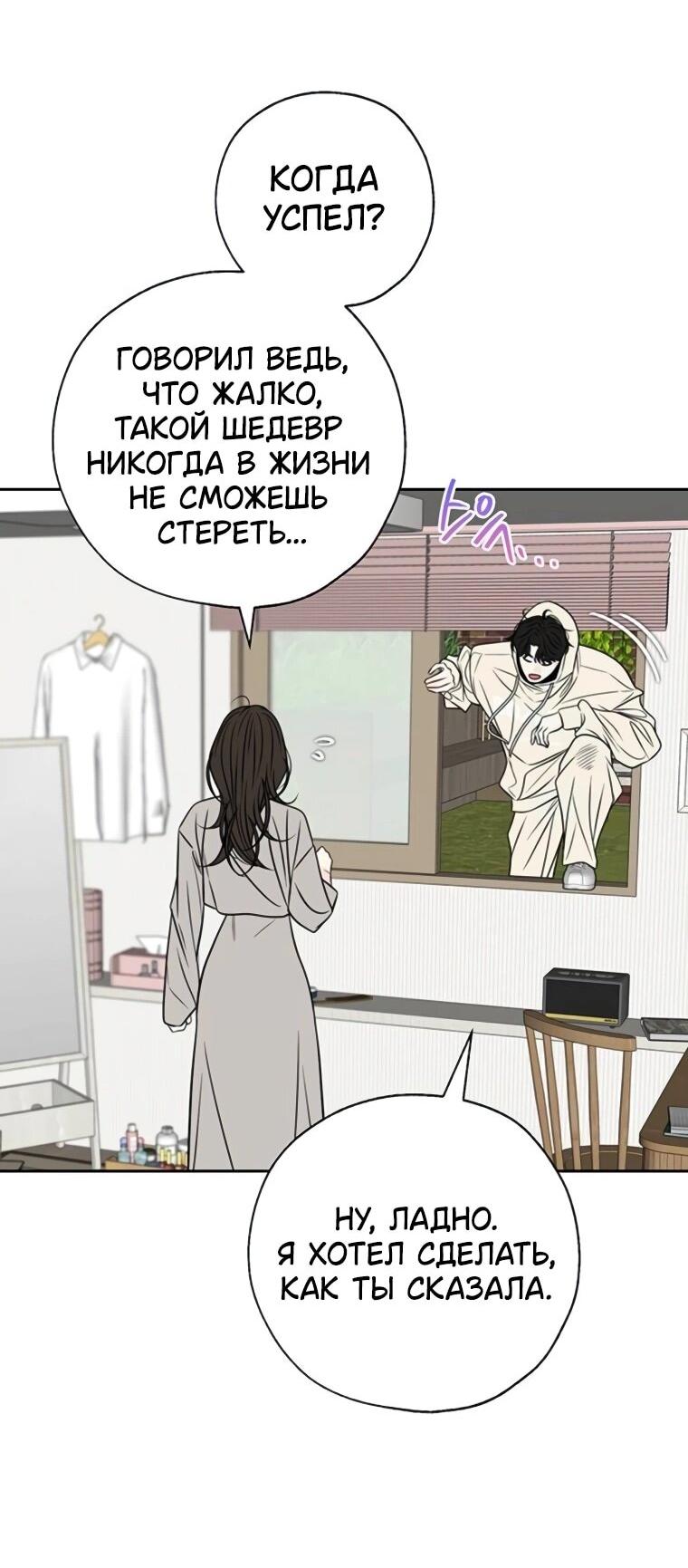 Манга Граница - Глава 28 Страница 23