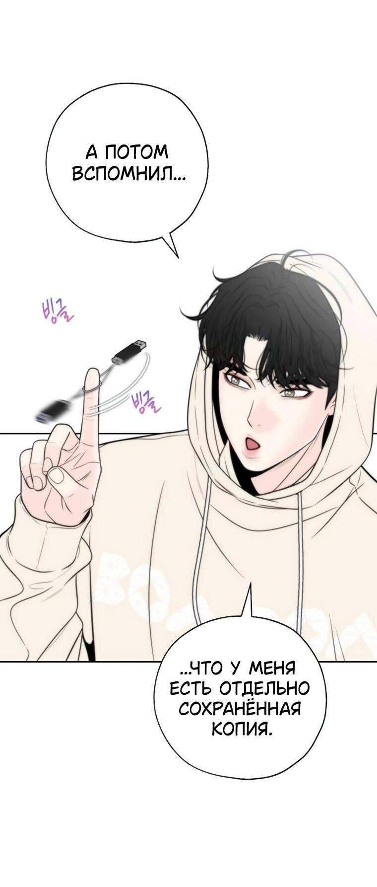 Манга Граница - Глава 28 Страница 24