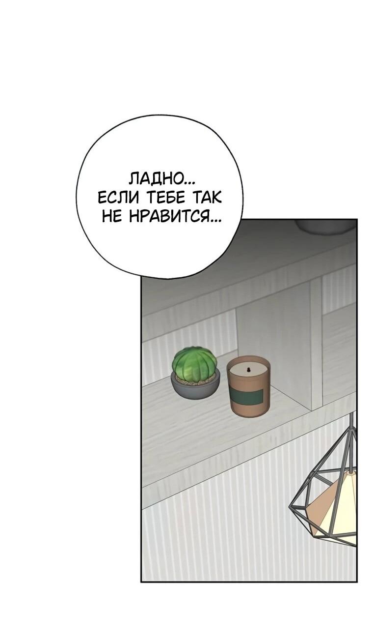 Манга Граница - Глава 28 Страница 55