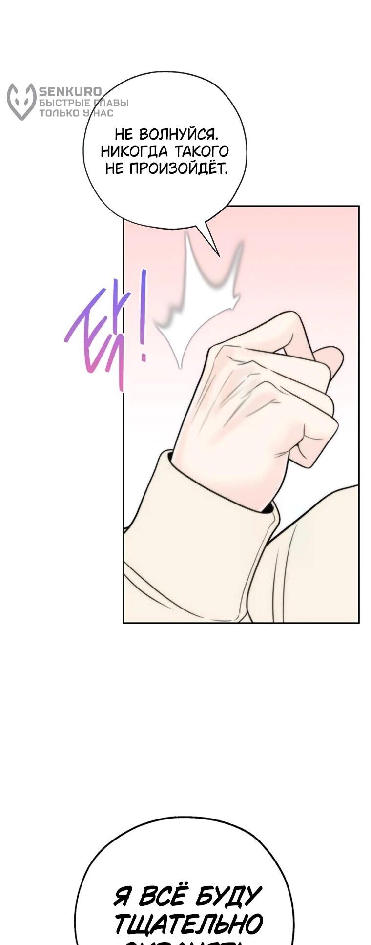 Манга Граница - Глава 28 Страница 26