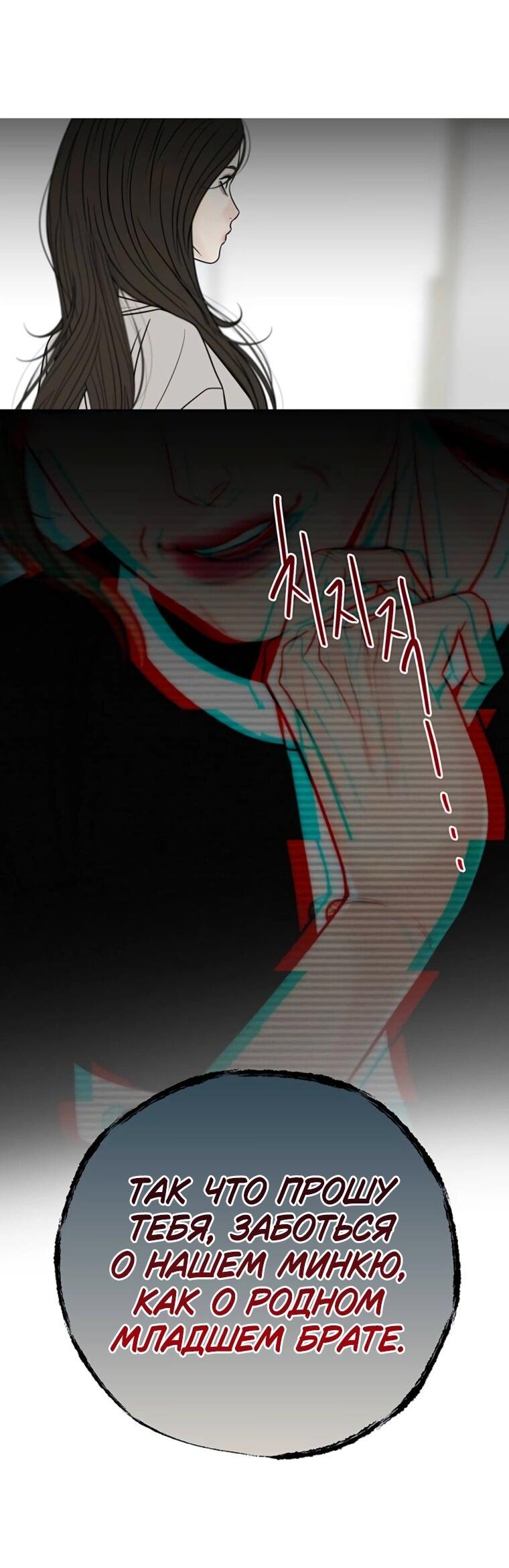 Манга Граница - Глава 28 Страница 28