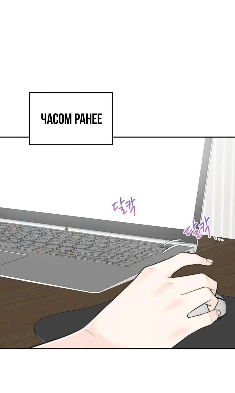 Манга Граница - Глава 28 Страница 5