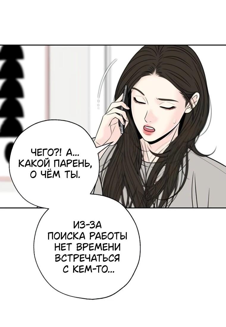 Манга Граница - Глава 28 Страница 12