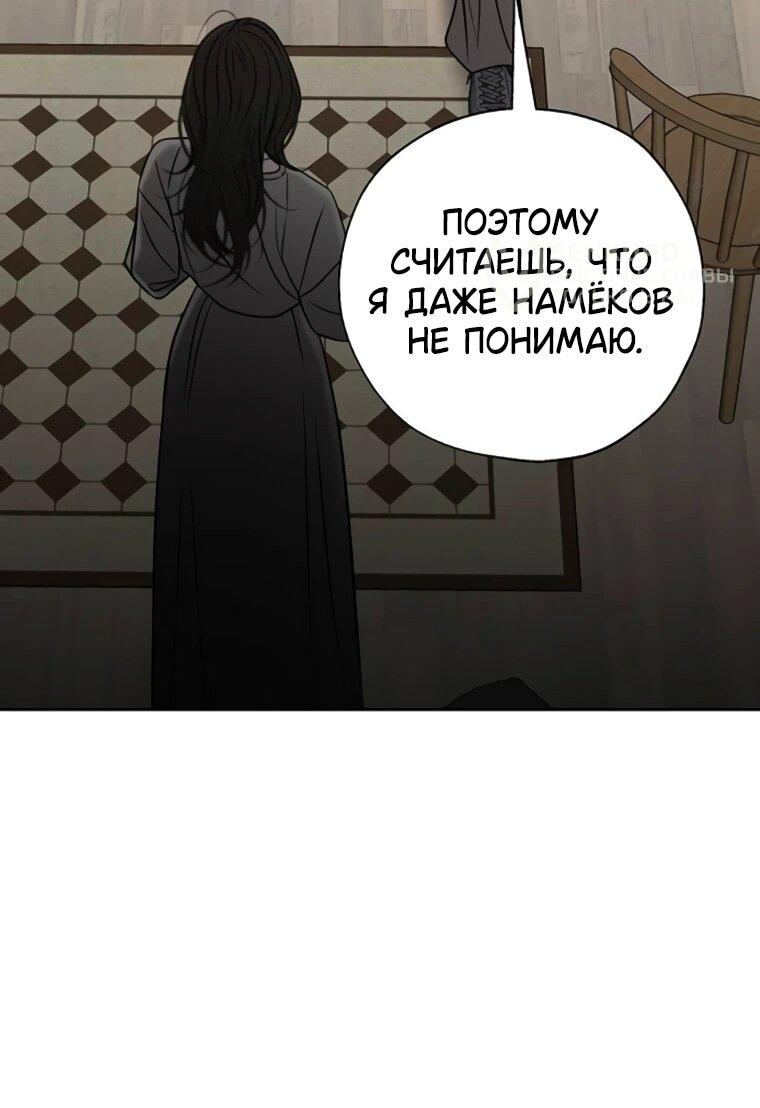 Манга Граница - Глава 28 Страница 45