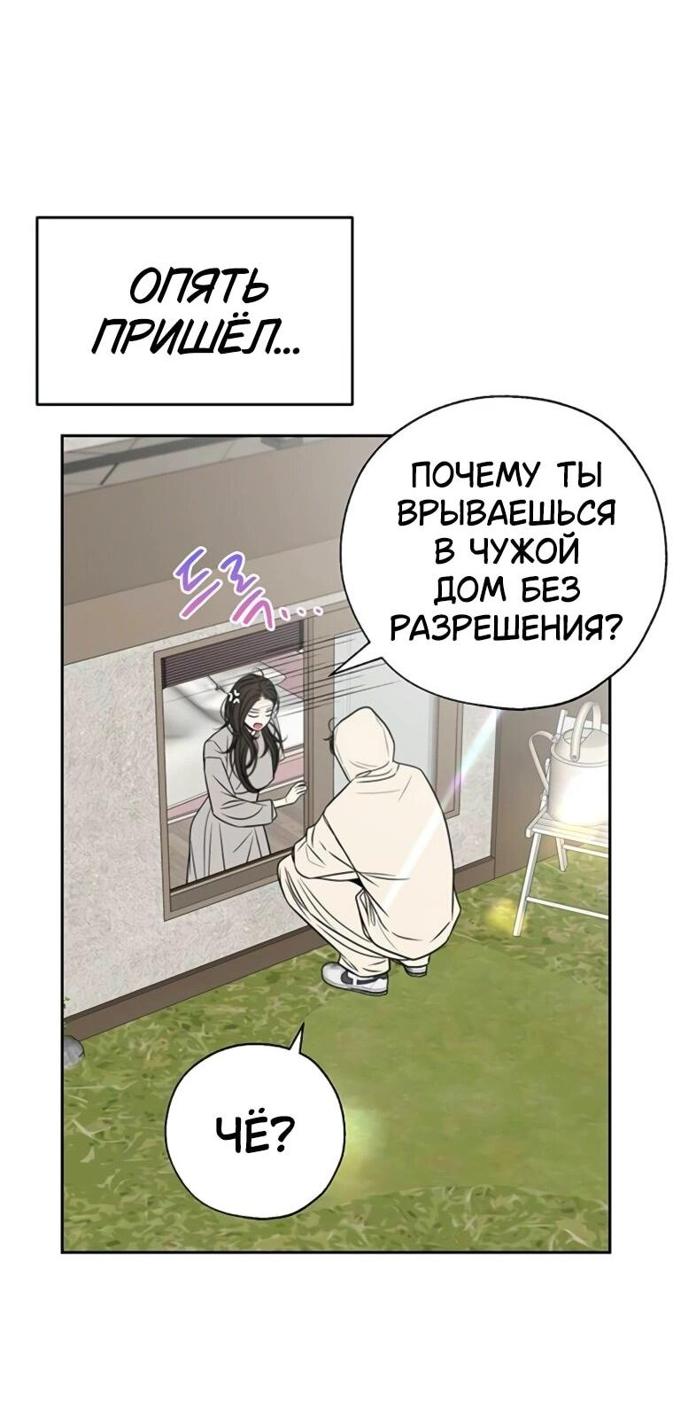 Манга Граница - Глава 28 Страница 16