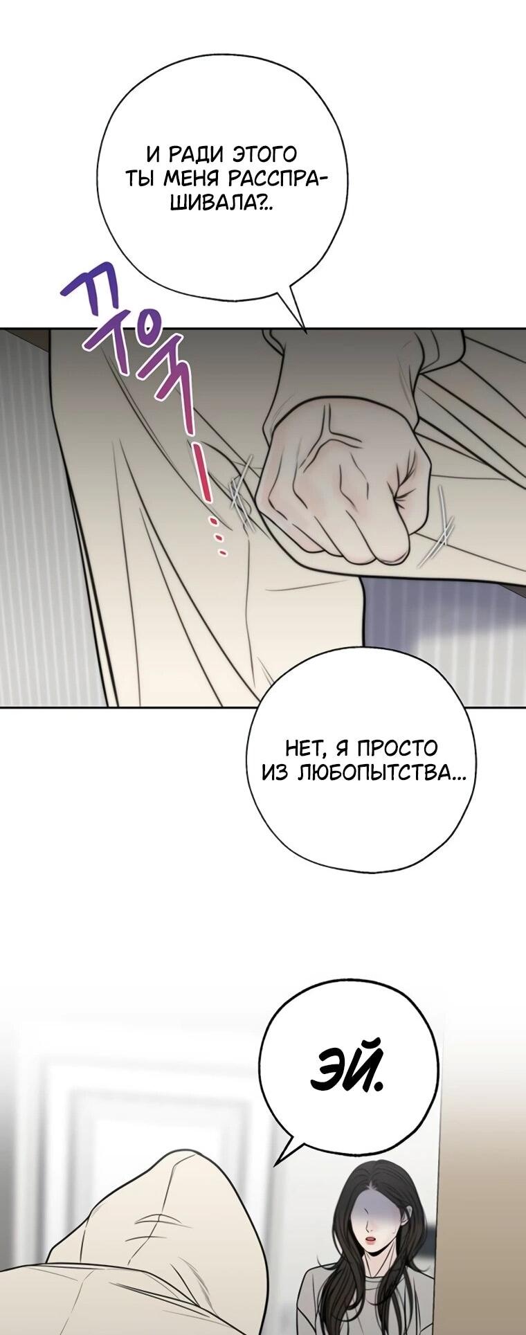 Манга Граница - Глава 28 Страница 37