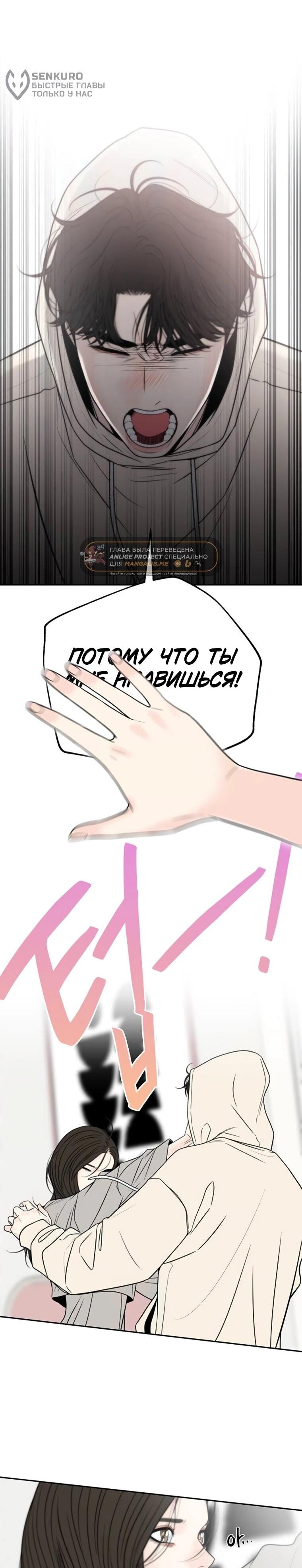 Манга Граница - Глава 28 Страница 53