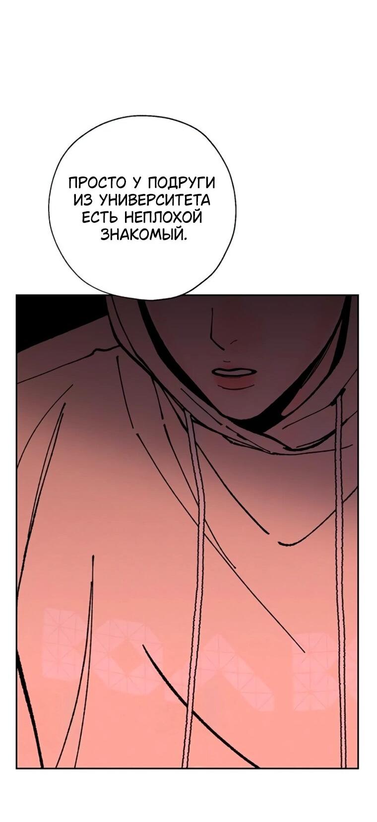 Манга Граница - Глава 28 Страница 35