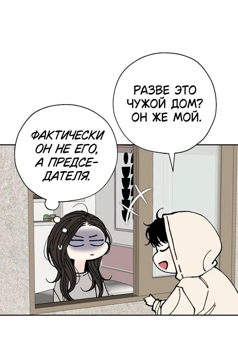 Манга Граница - Глава 28 Страница 17