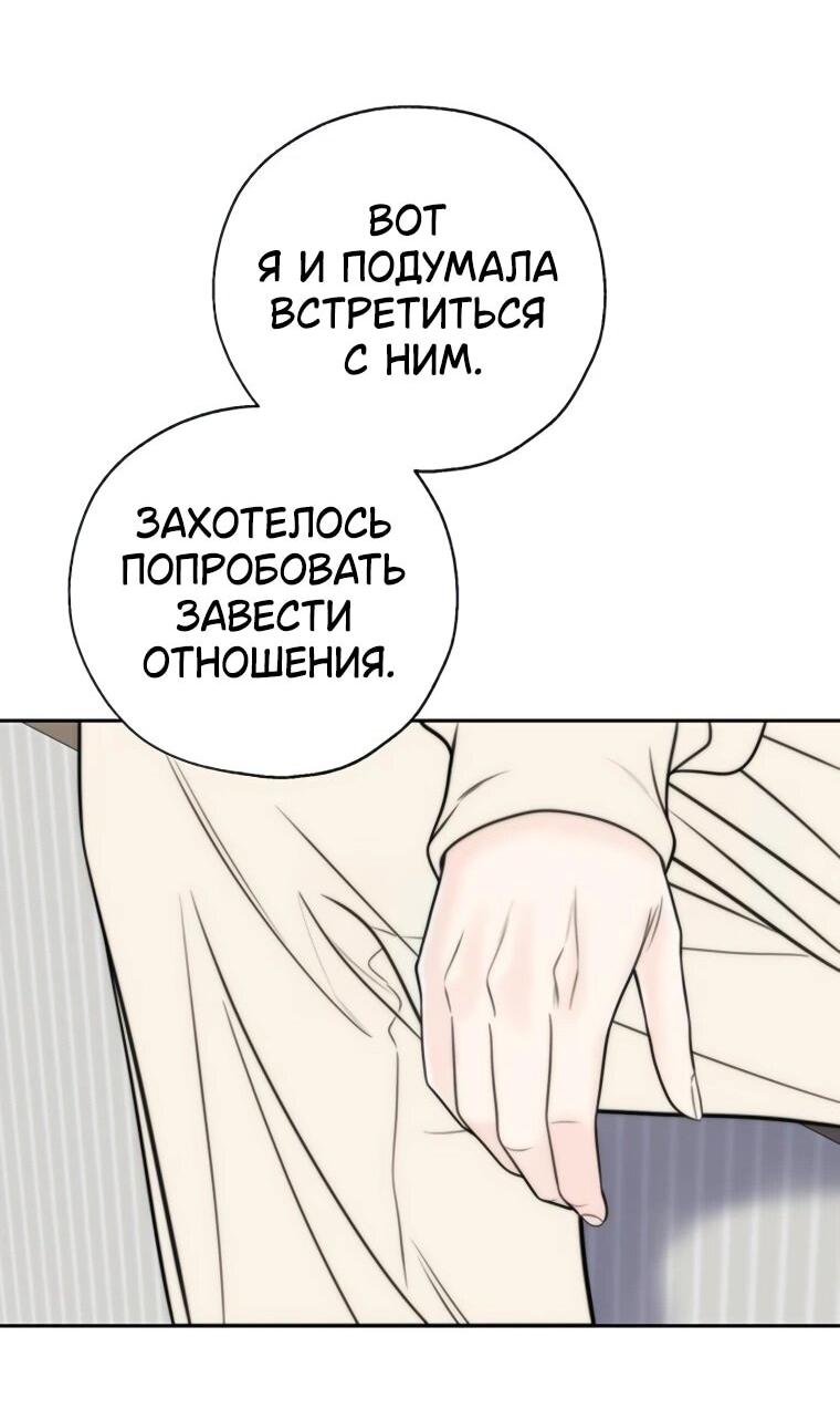 Манга Граница - Глава 28 Страница 36