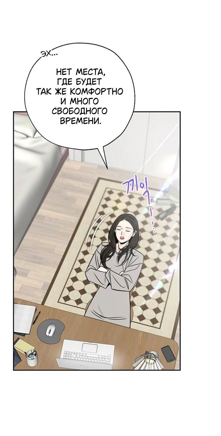 Манга Граница - Глава 28 Страница 8