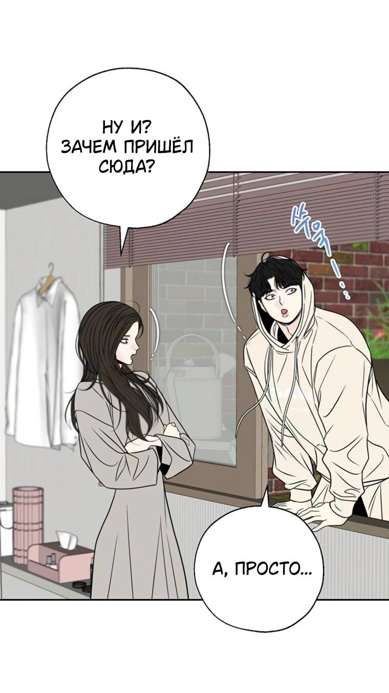Манга Граница - Глава 28 Страница 18