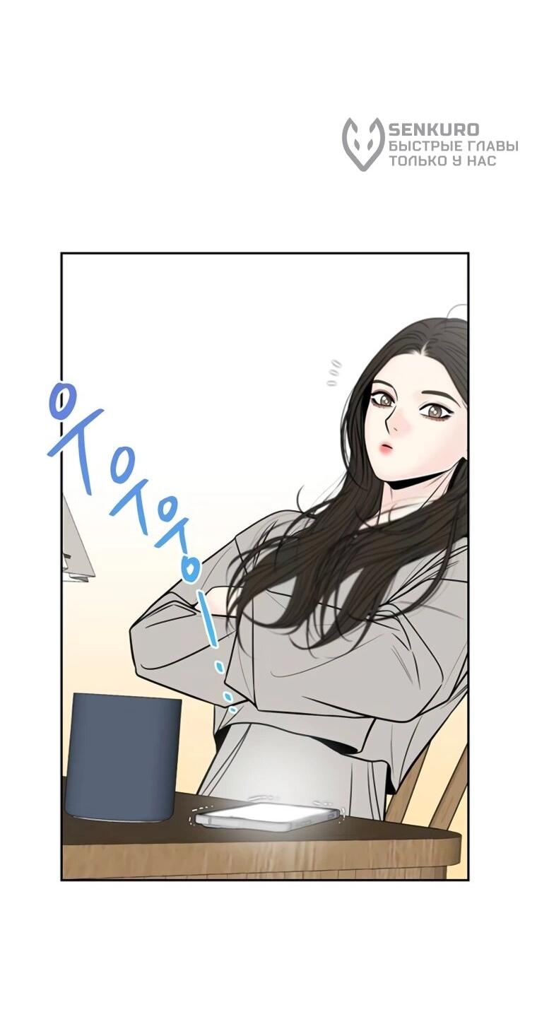 Манга Граница - Глава 28 Страница 10