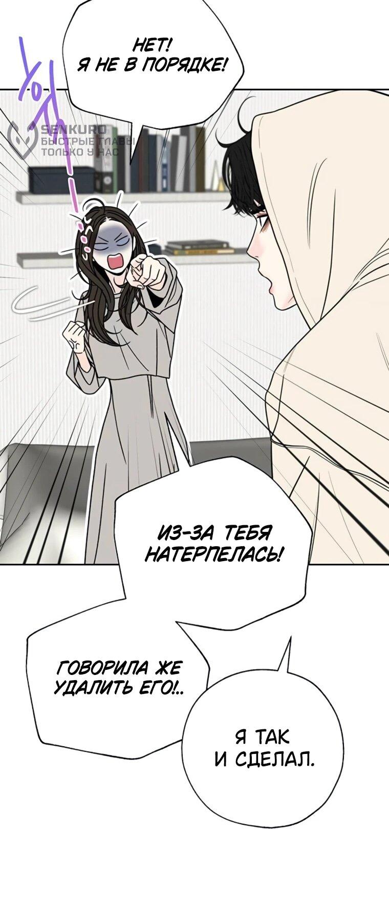 Манга Граница - Глава 28 Страница 21