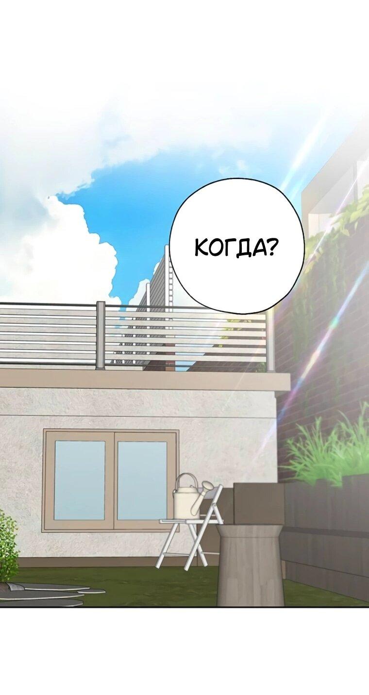 Манга Граница - Глава 28 Страница 14