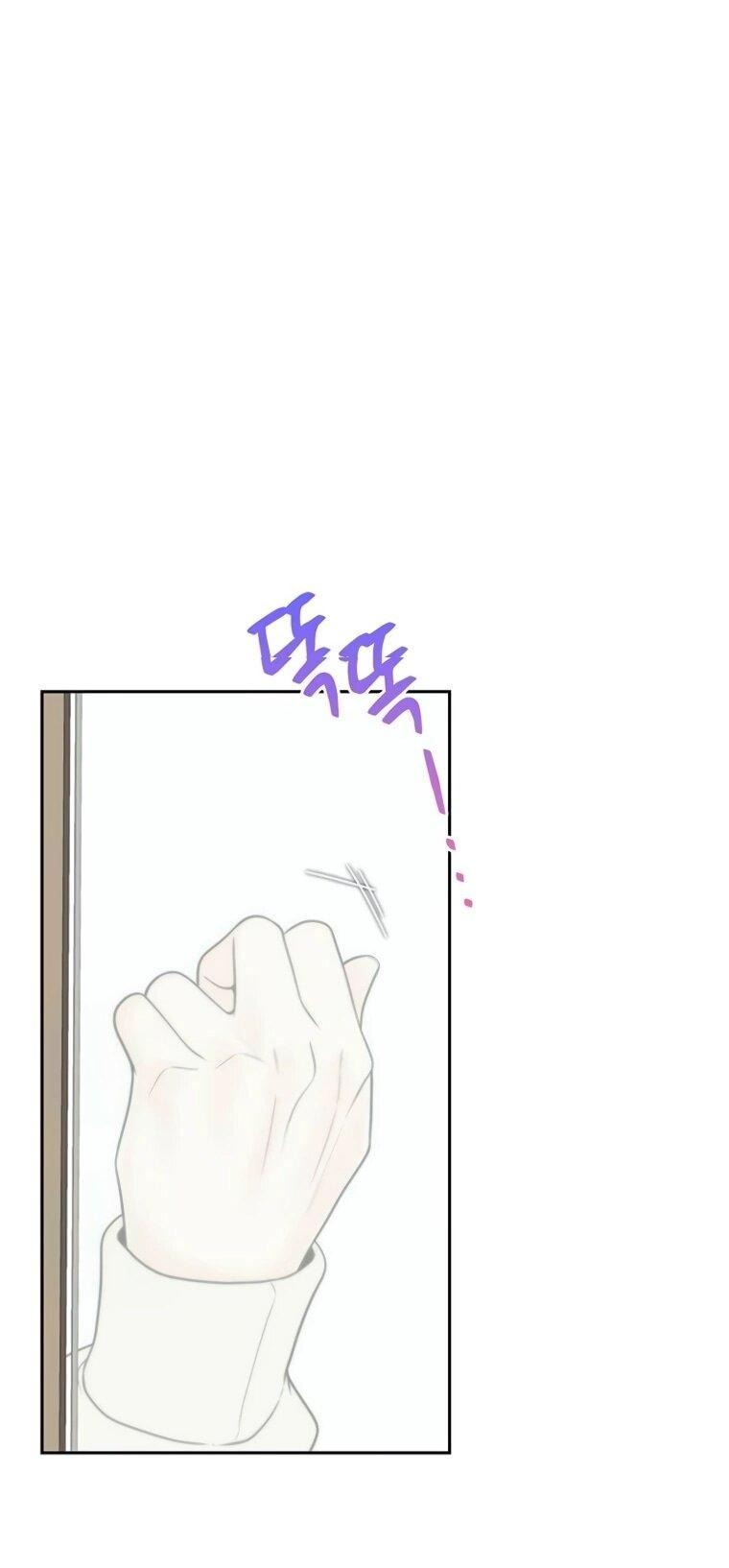 Манга Граница - Глава 28 Страница 1