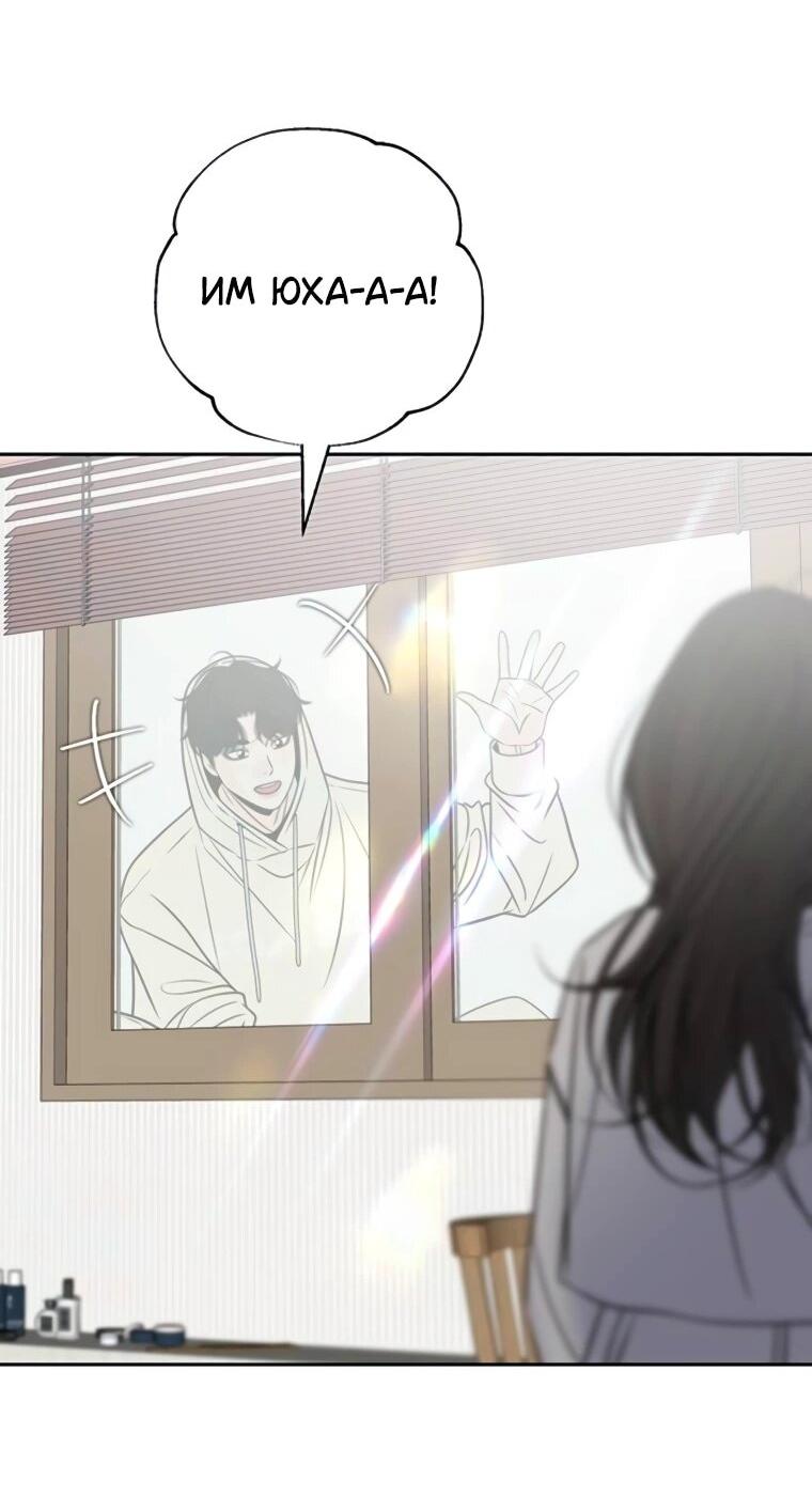 Манга Граница - Глава 28 Страница 2