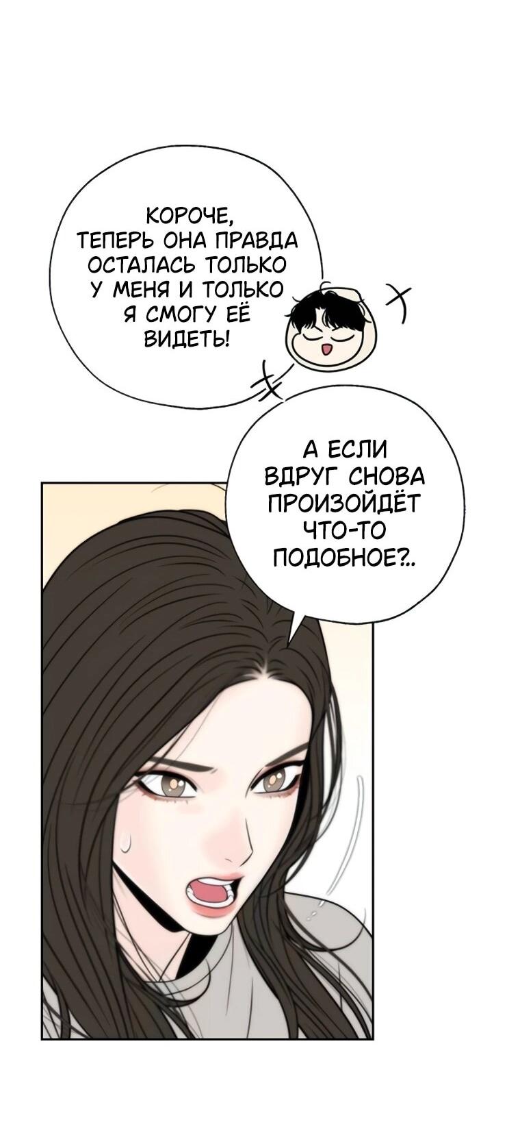 Манга Граница - Глава 28 Страница 25