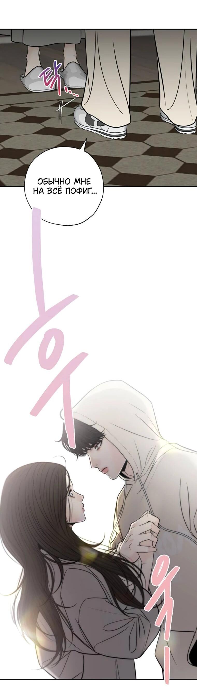 Манга Граница - Глава 28 Страница 46