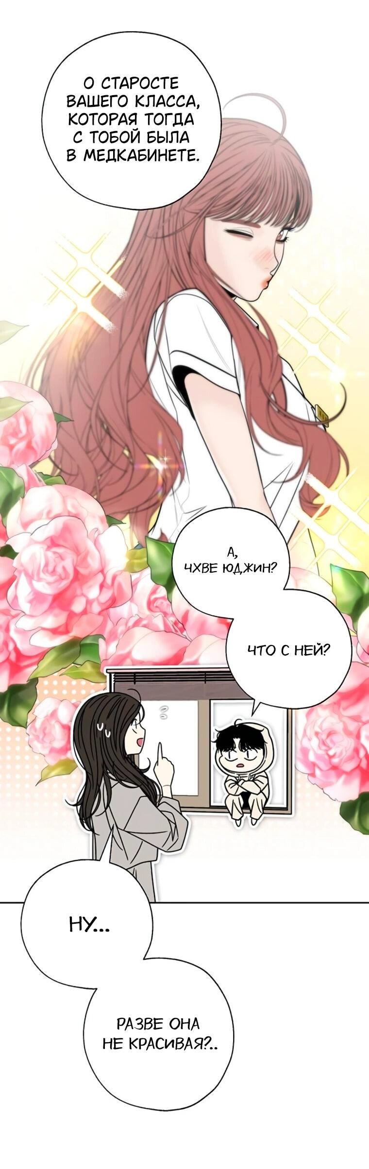 Манга Граница - Глава 28 Страница 31