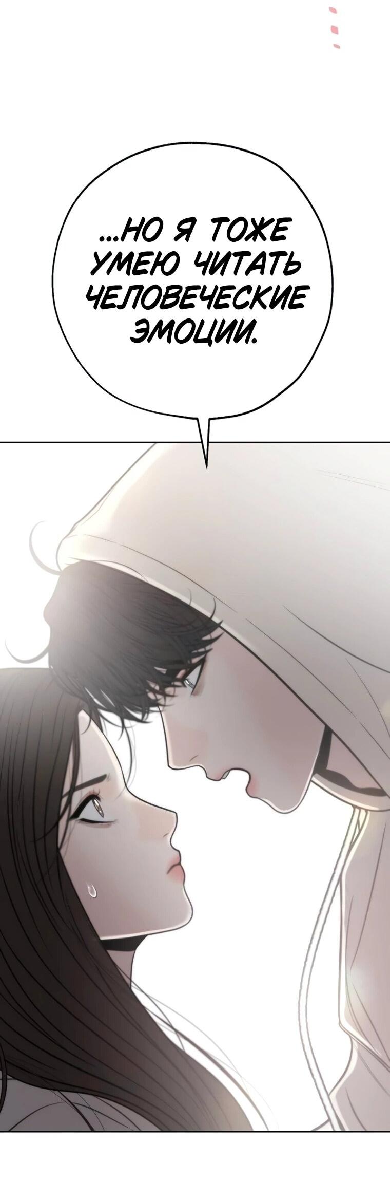 Манга Граница - Глава 28 Страница 47