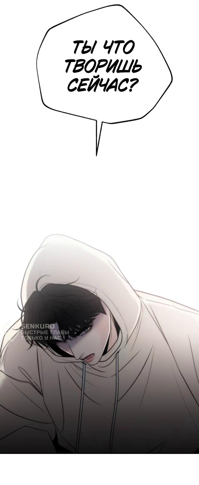 Манга Граница - Глава 28 Страница 39