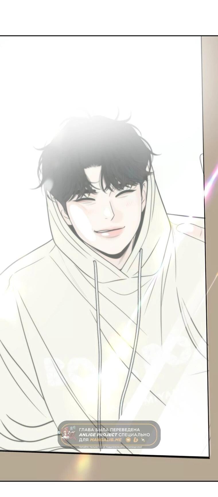 Манга Граница - Глава 28 Страница 3