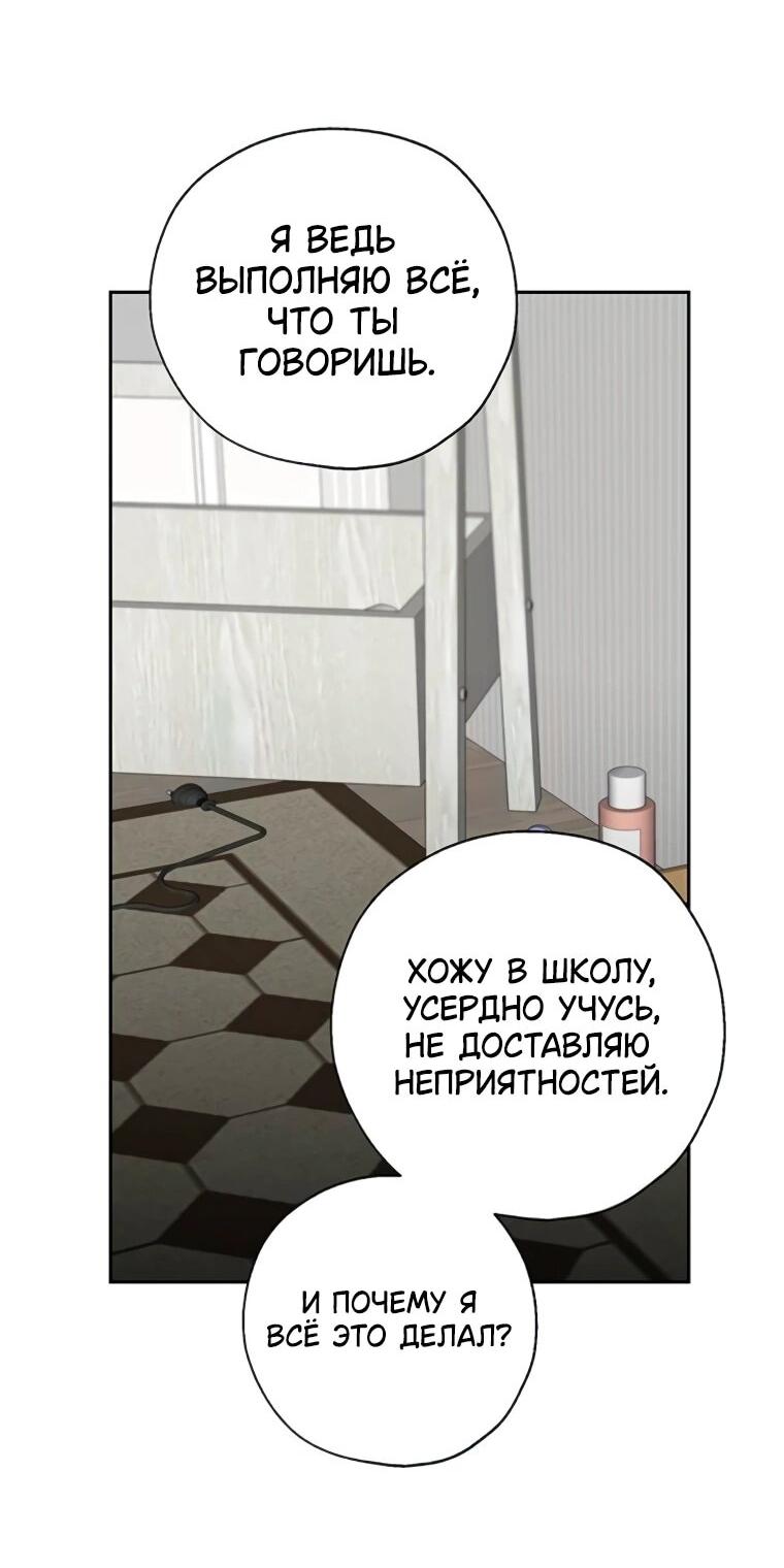 Манга Граница - Глава 28 Страница 52