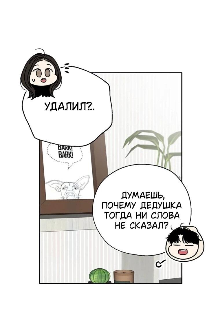 Манга Граница - Глава 28 Страница 22