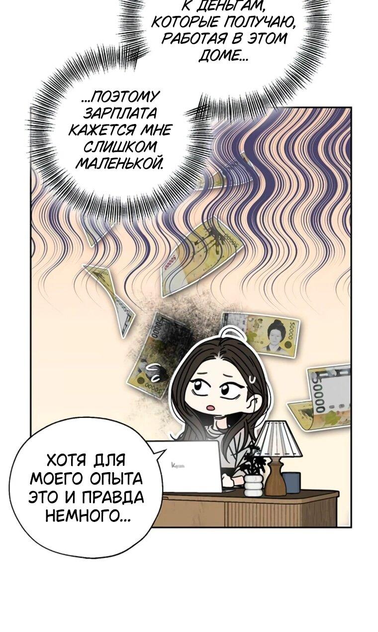 Манга Граница - Глава 28 Страница 7