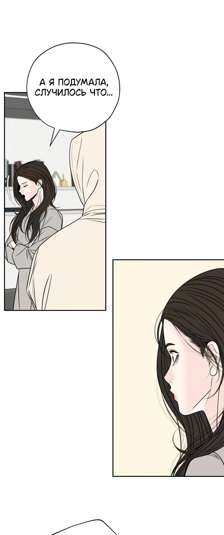 Манга Граница - Глава 28 Страница 20