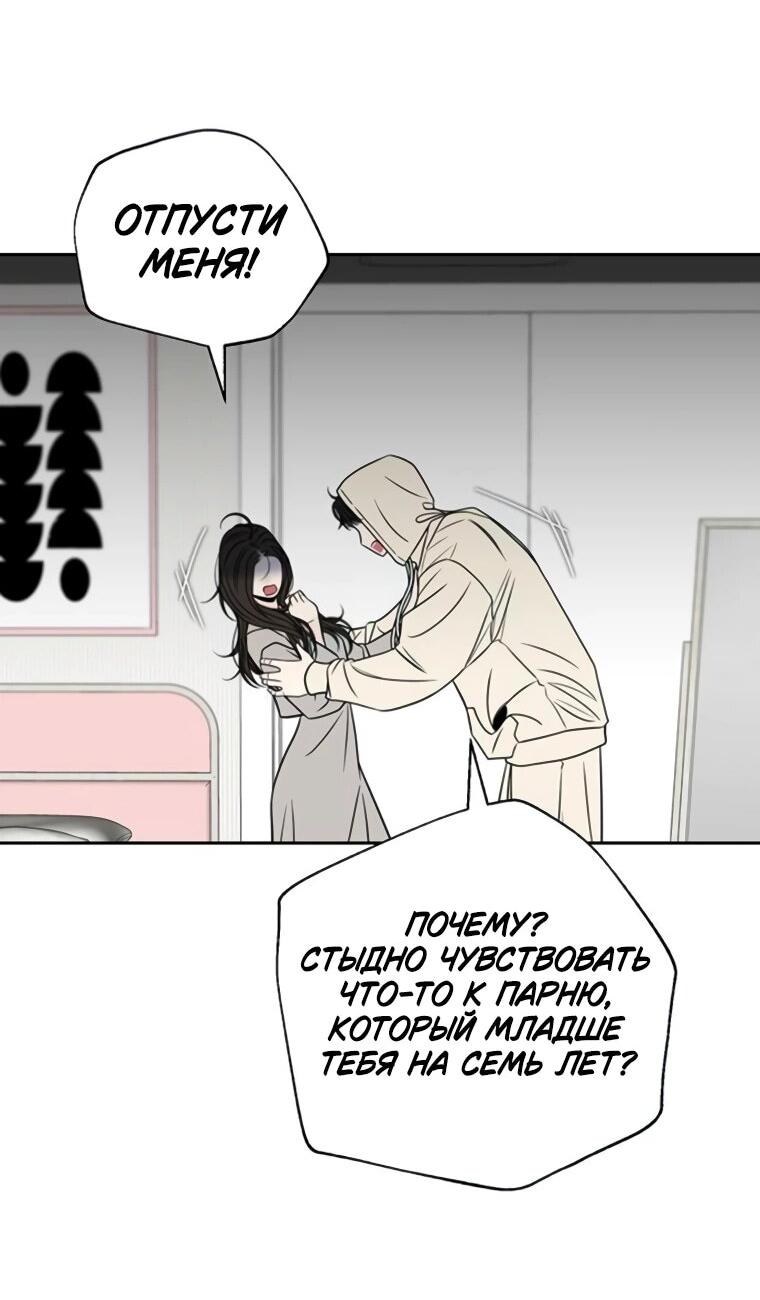 Манга Граница - Глава 28 Страница 48