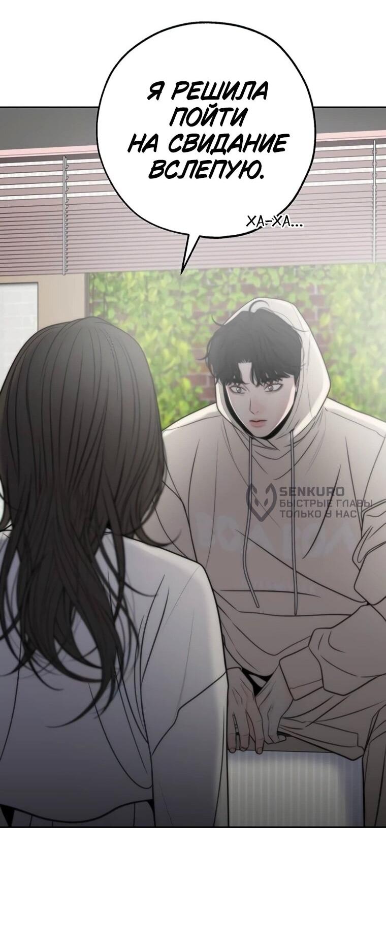 Манга Граница - Глава 28 Страница 34