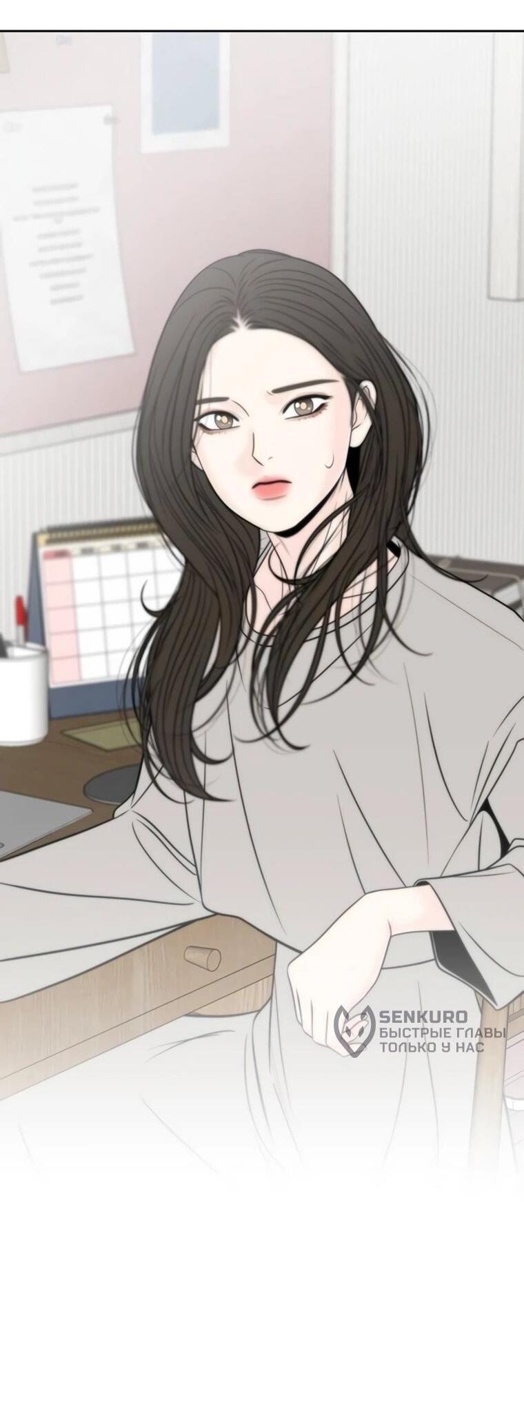 Манга Граница - Глава 28 Страница 4