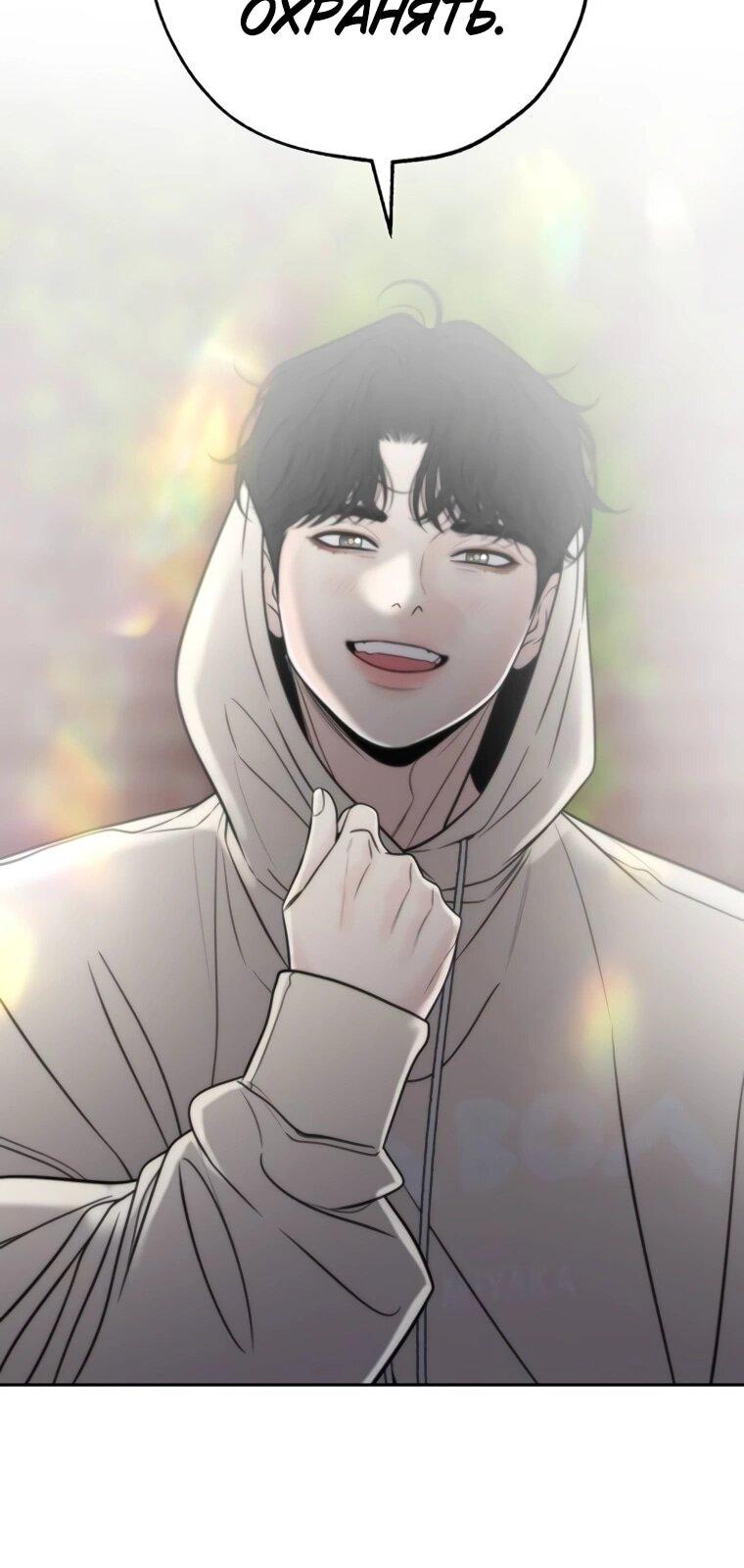 Манга Граница - Глава 28 Страница 27
