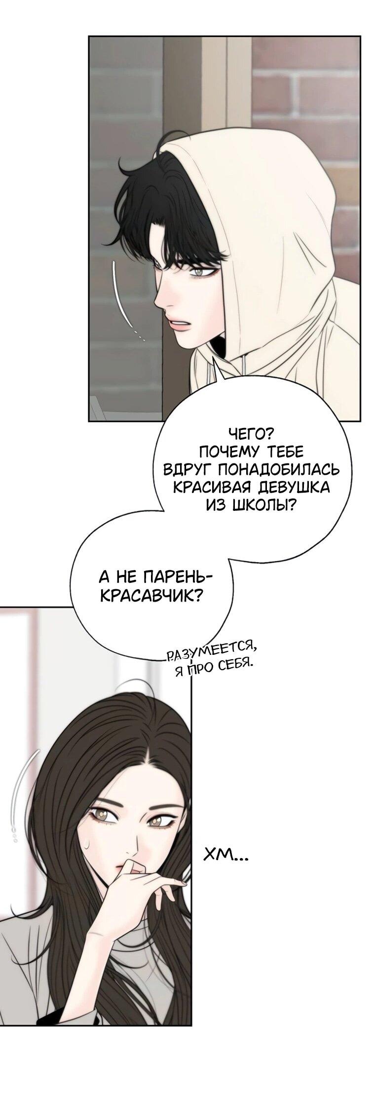 Манга Граница - Глава 28 Страница 32